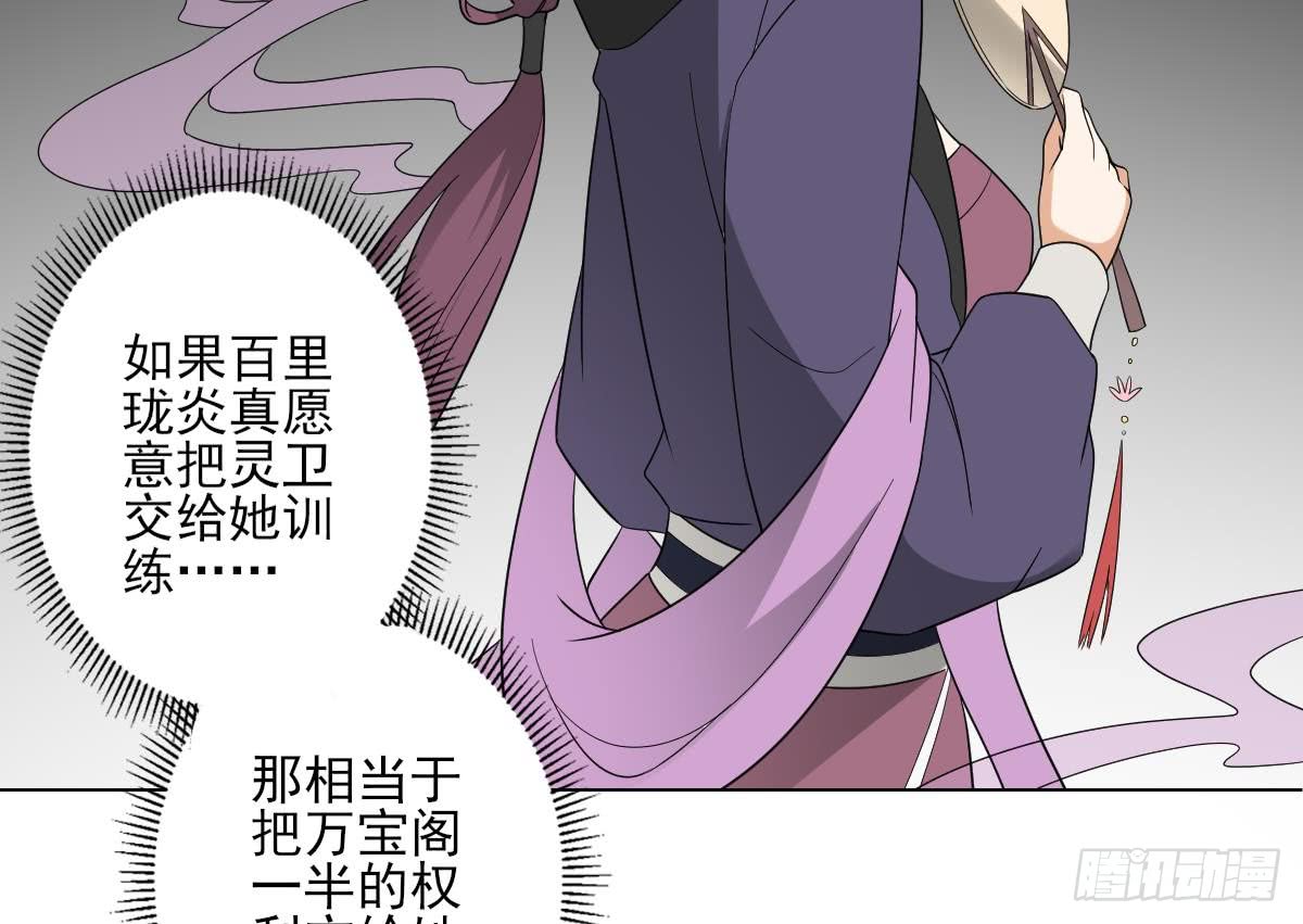 第141话 本王的心只属于你31