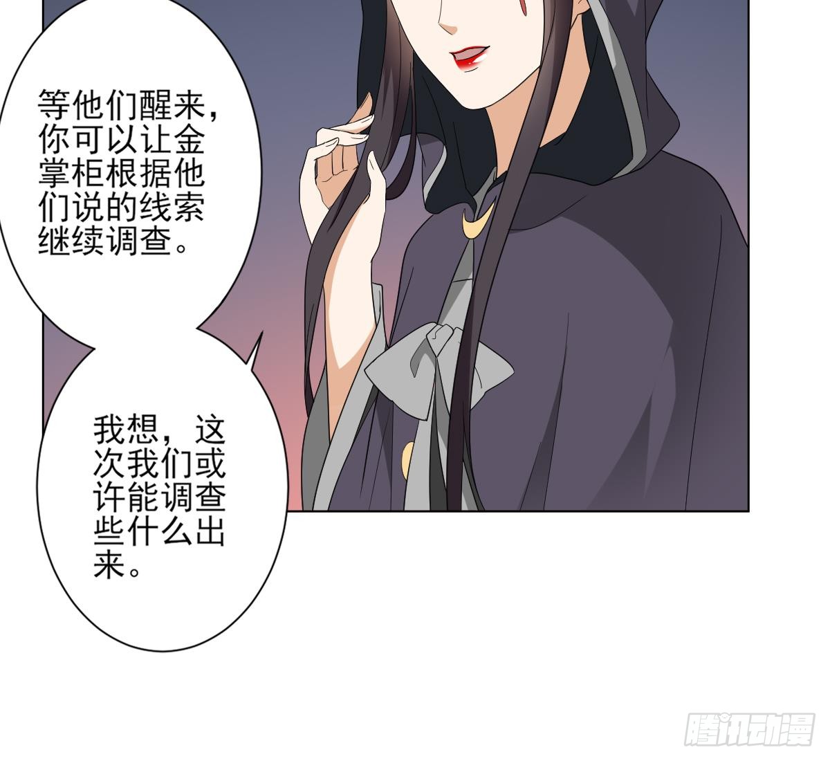 第141话 本王的心只属于你54