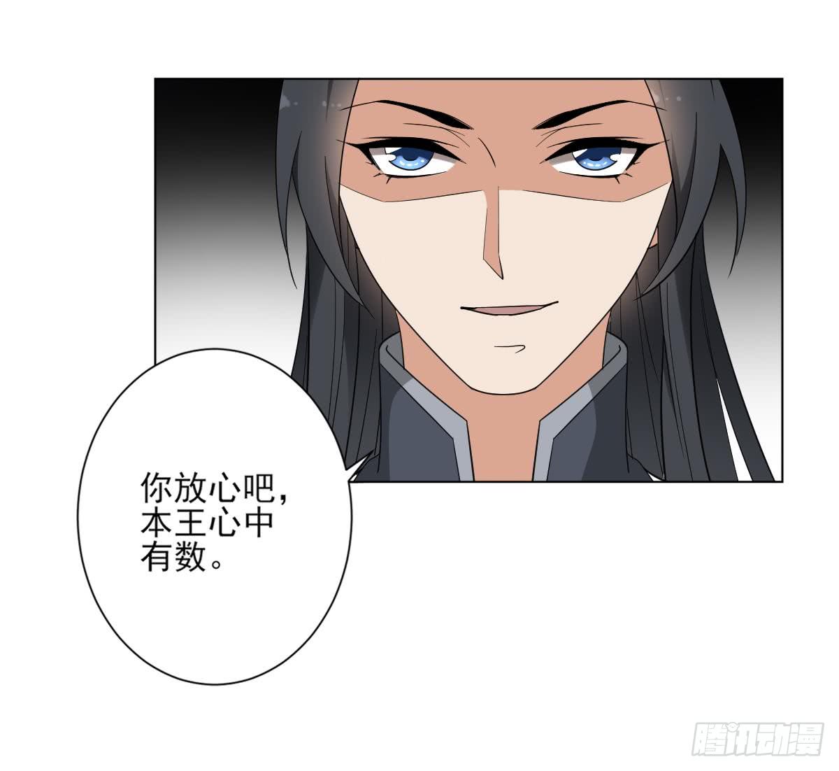 第141话 本王的心只属于你55