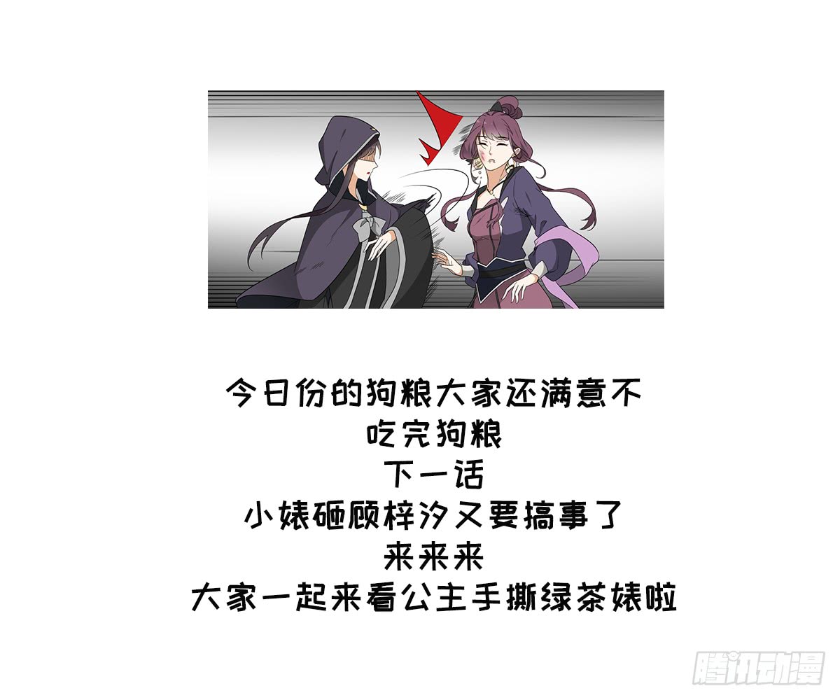 第141话 本王的心只属于你56