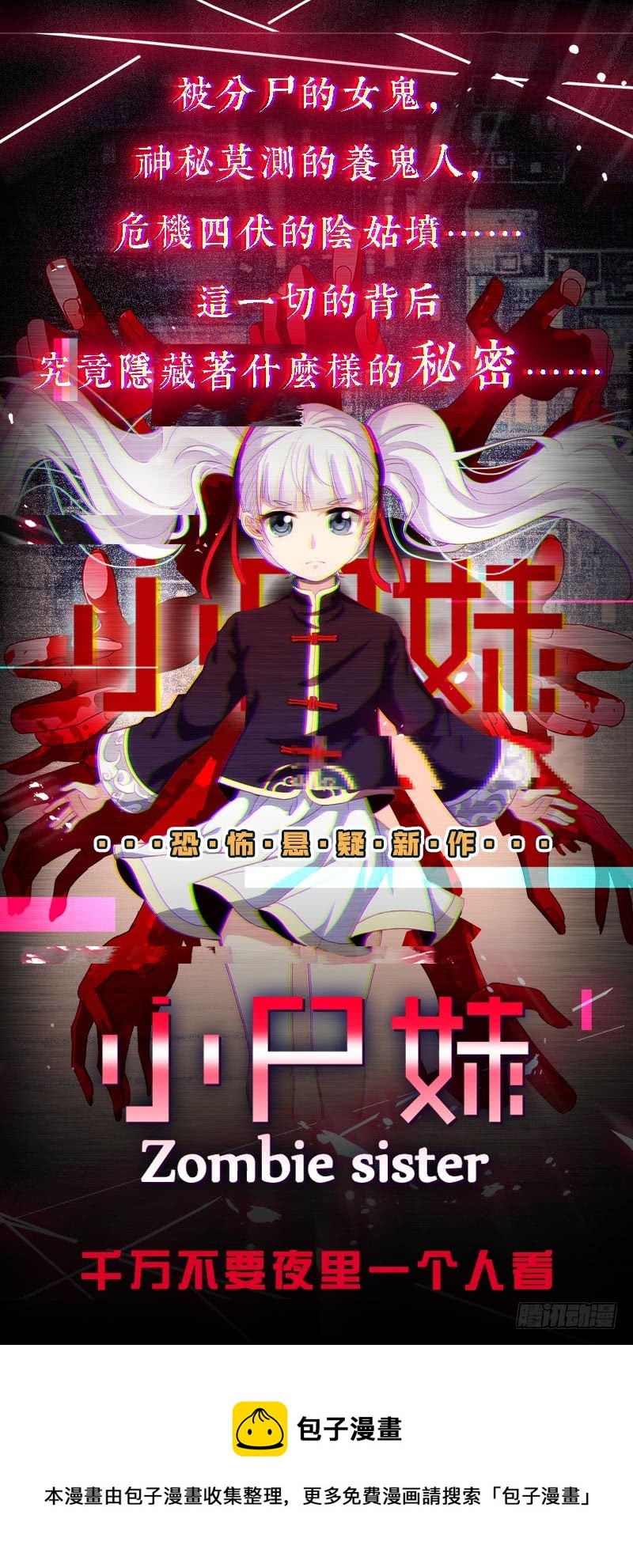 第141话 本王的心只属于你58