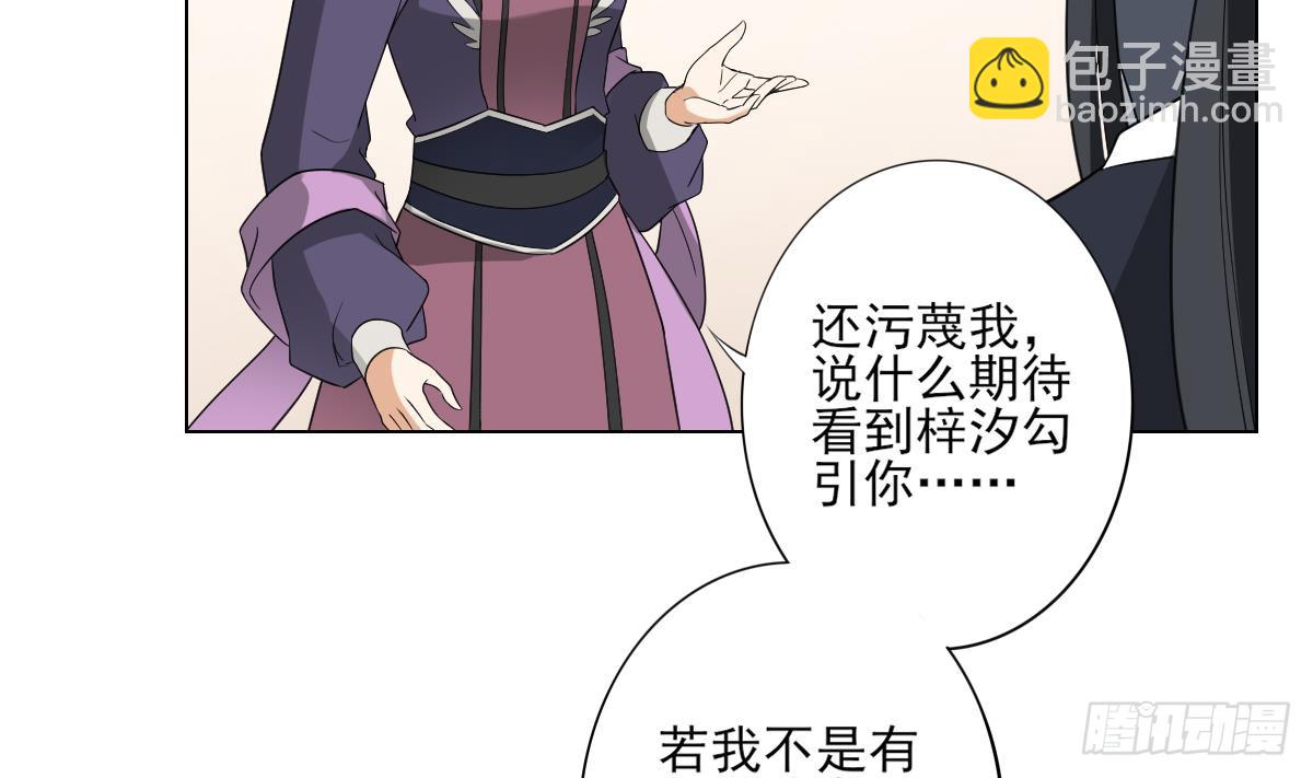 第143话 你来勾引本王14