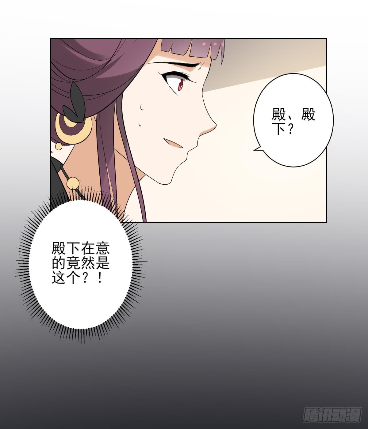 第143话 你来勾引本王18