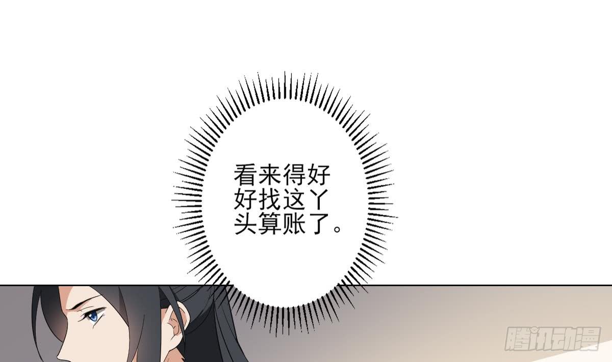 第143话 你来勾引本王19