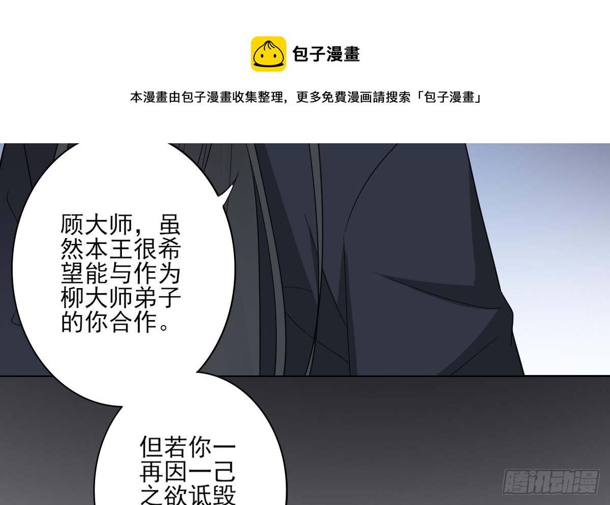 第143话 你来勾引本王24