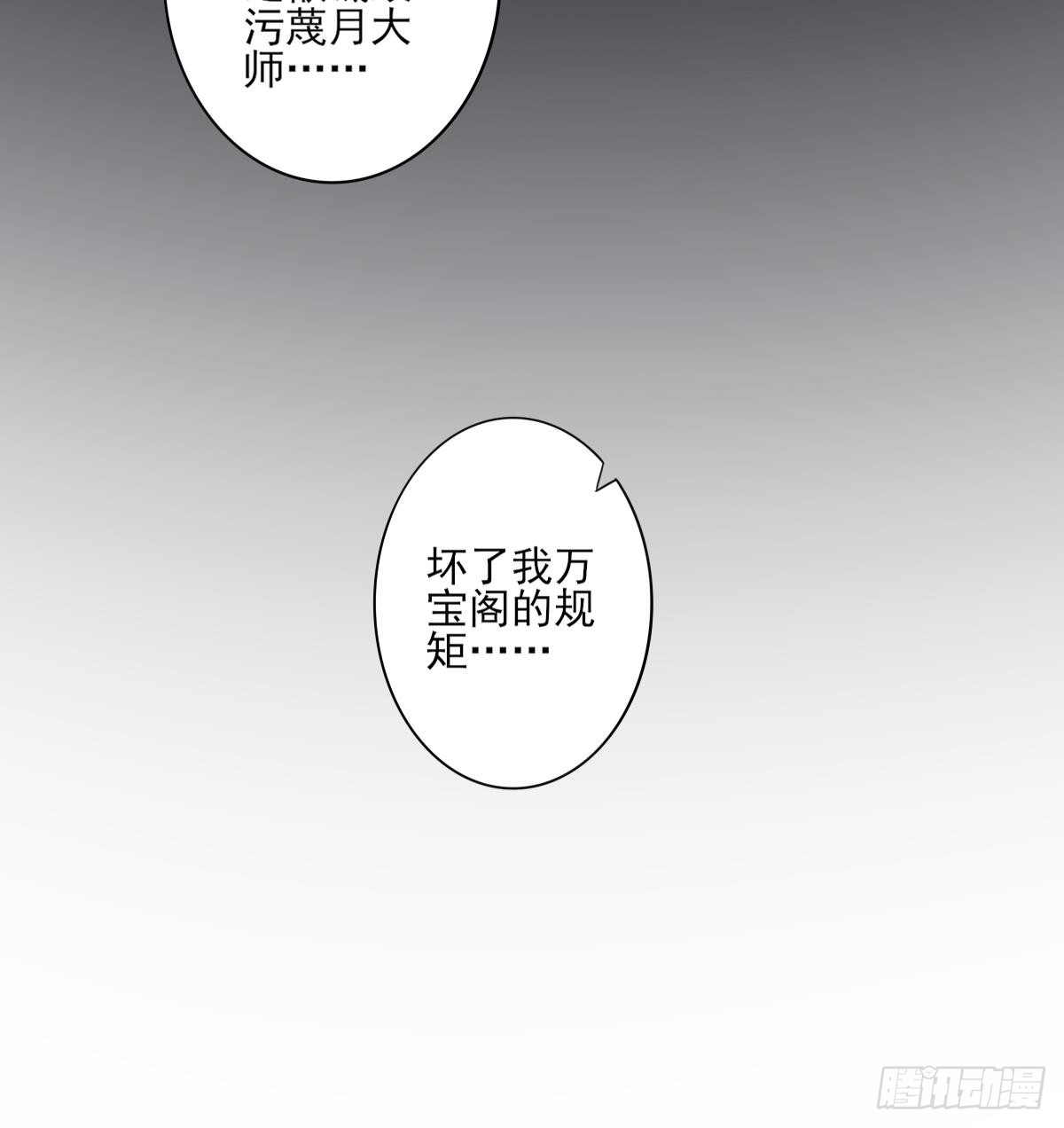 第143话 你来勾引本王25