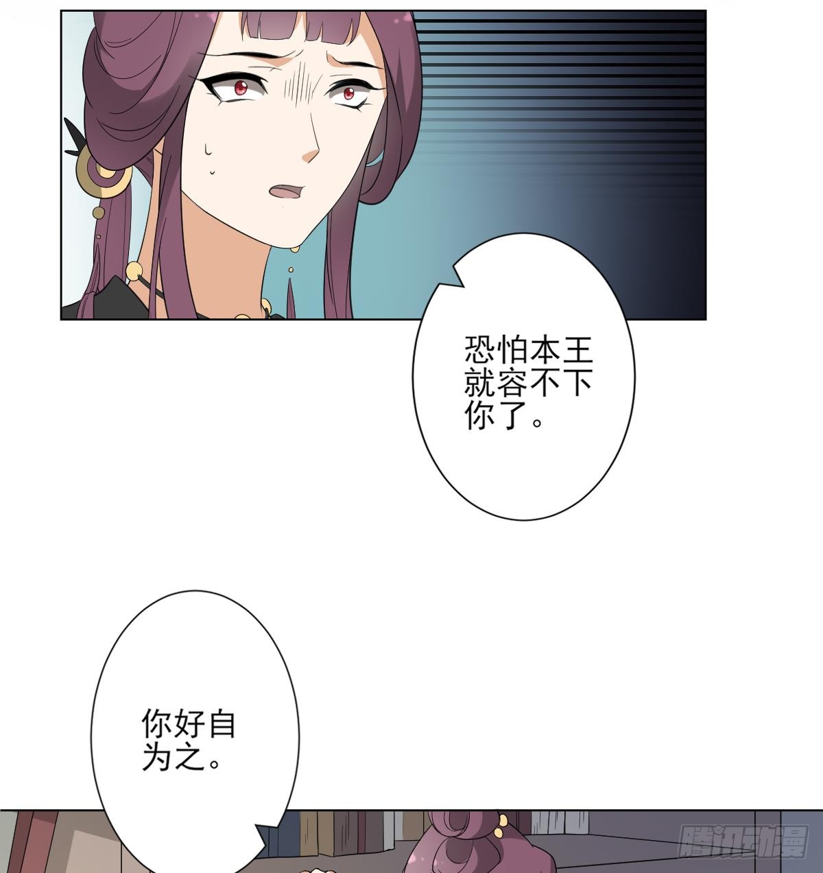 第143话 你来勾引本王26
