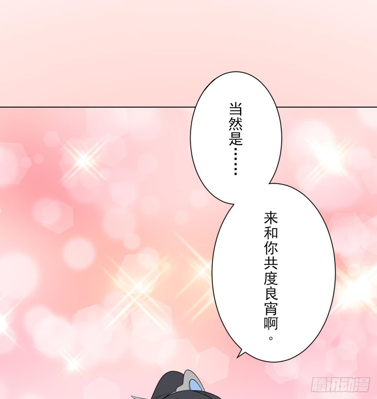 第143话 你来勾引本王44