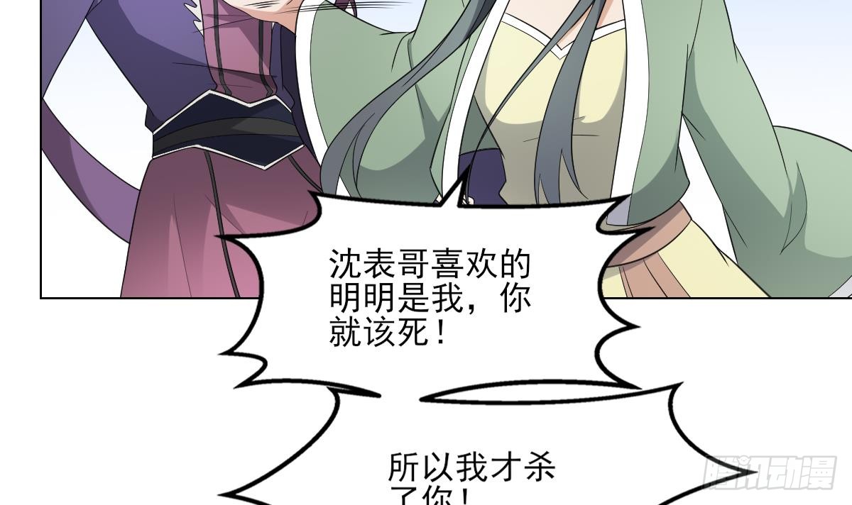 第150话 她疯了？！12