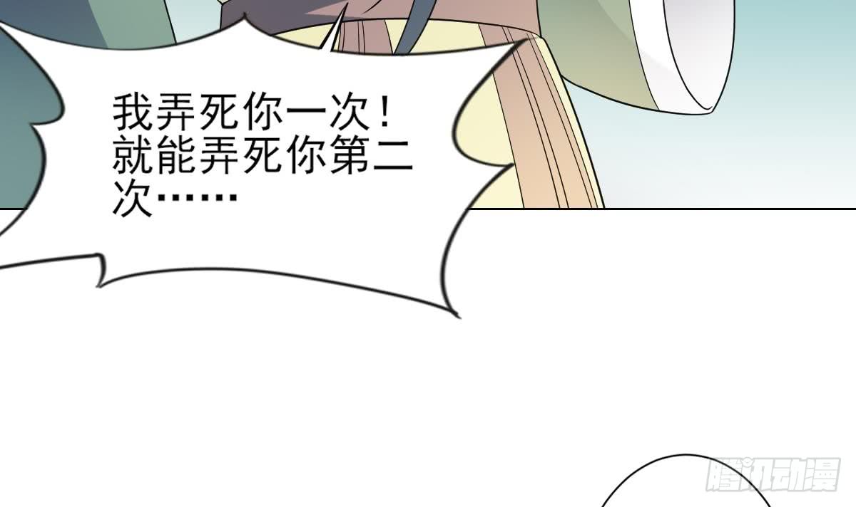 第150话 她疯了？！15