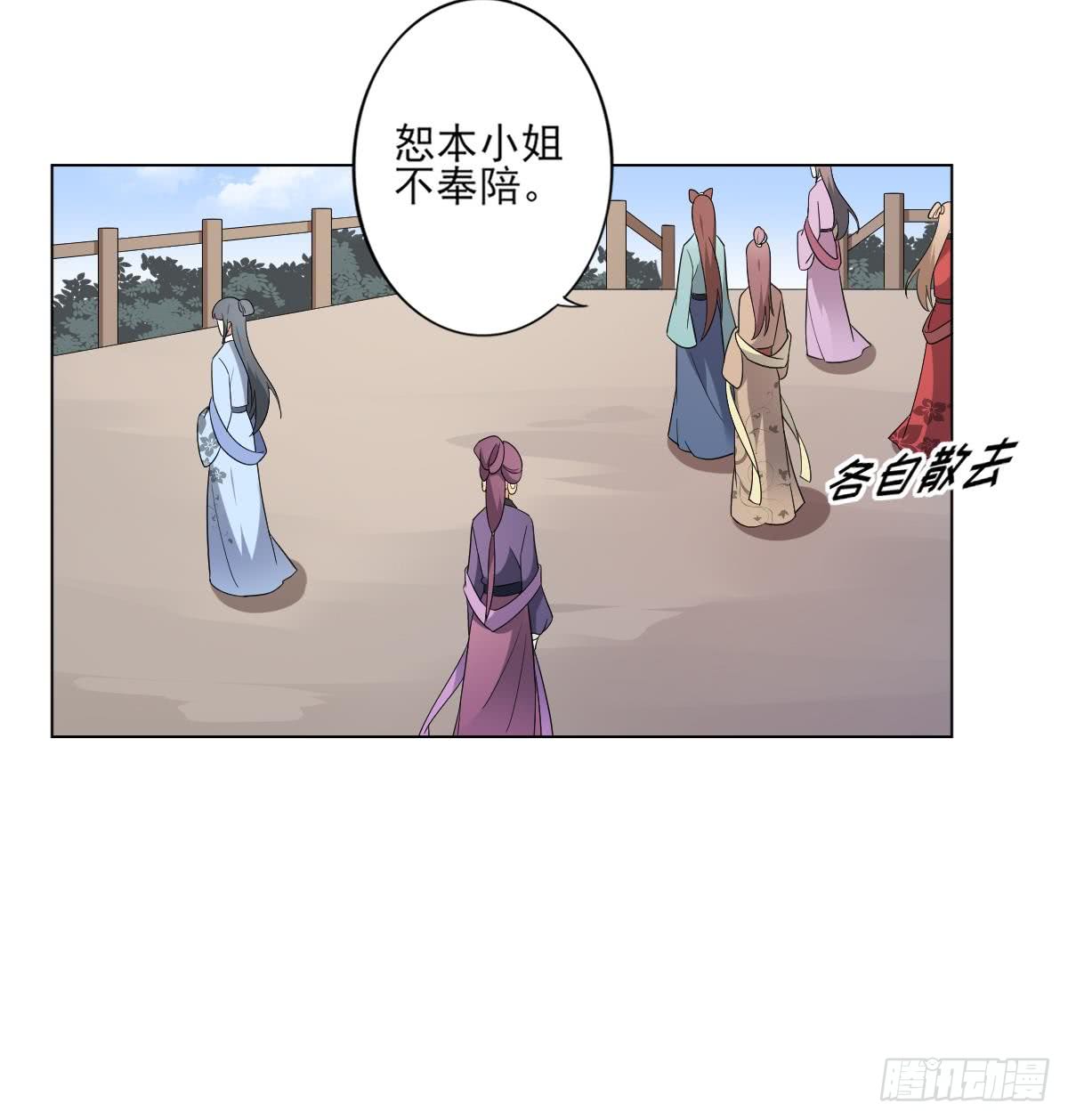 第150话 她疯了？！27