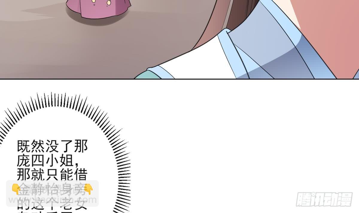 第150话 她疯了？！30