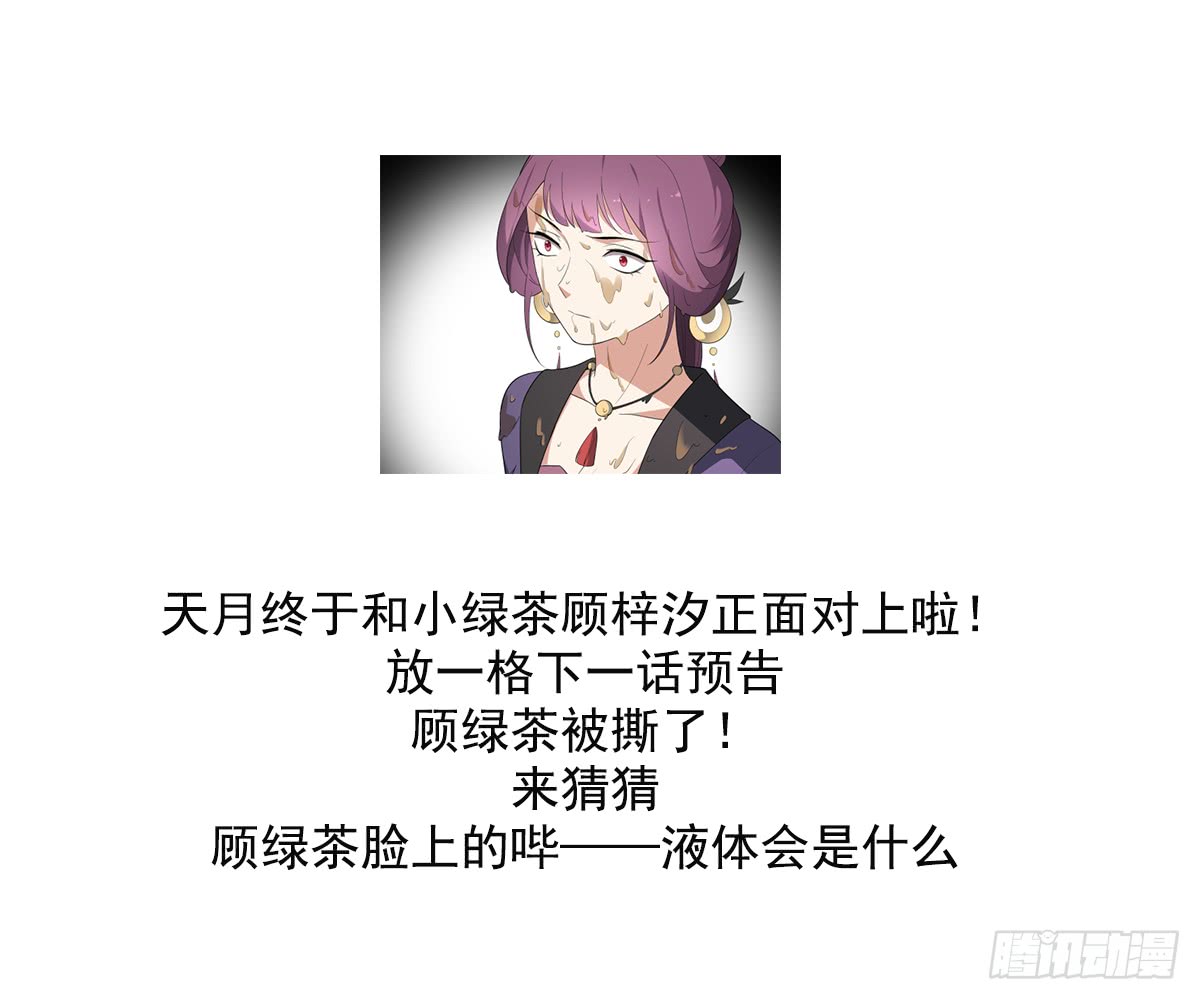 第150话 她疯了？！37
