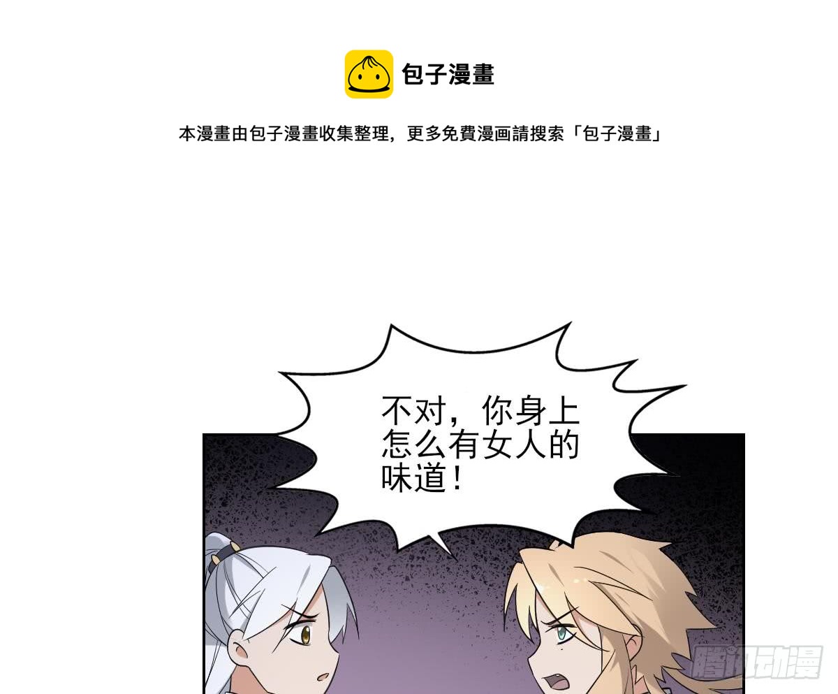 第162话 顾乌雅的阴谋10