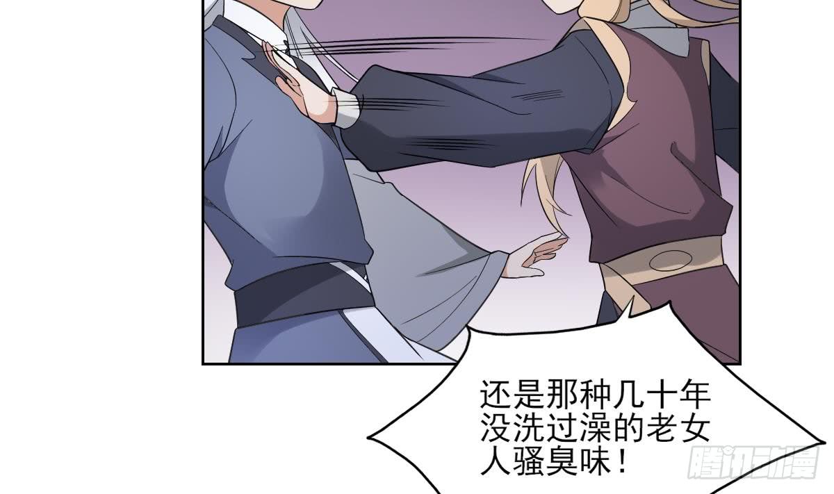 第162话 顾乌雅的阴谋11