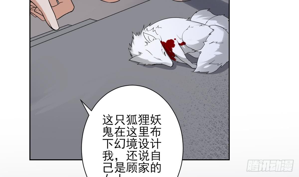第162话 顾乌雅的阴谋13