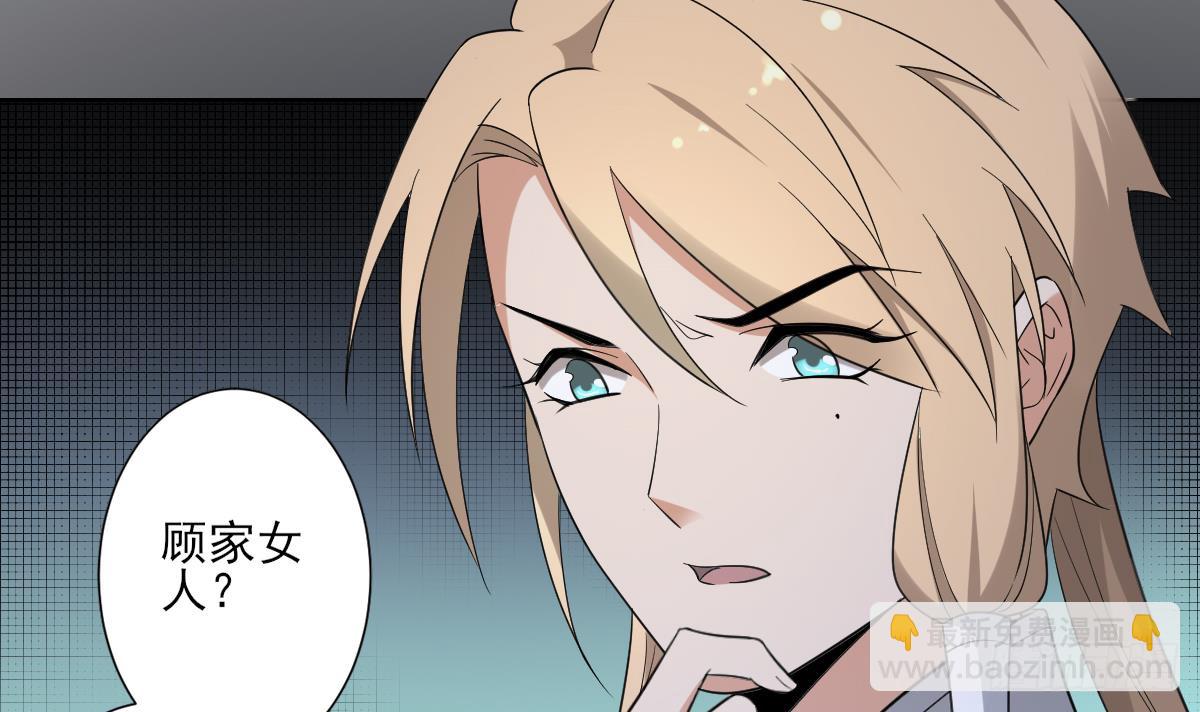 第162话 顾乌雅的阴谋15