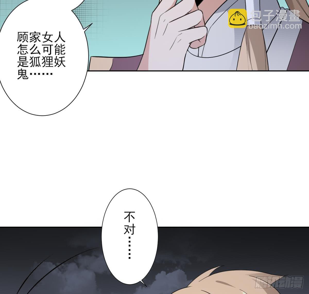 第162话 顾乌雅的阴谋16