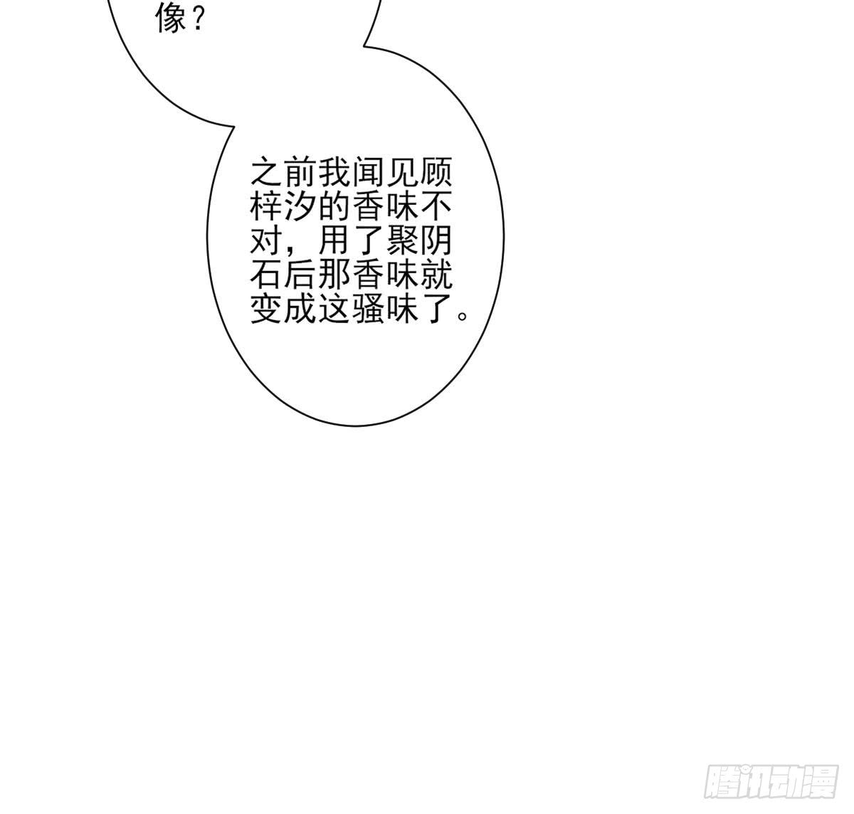 第162话 顾乌雅的阴谋18