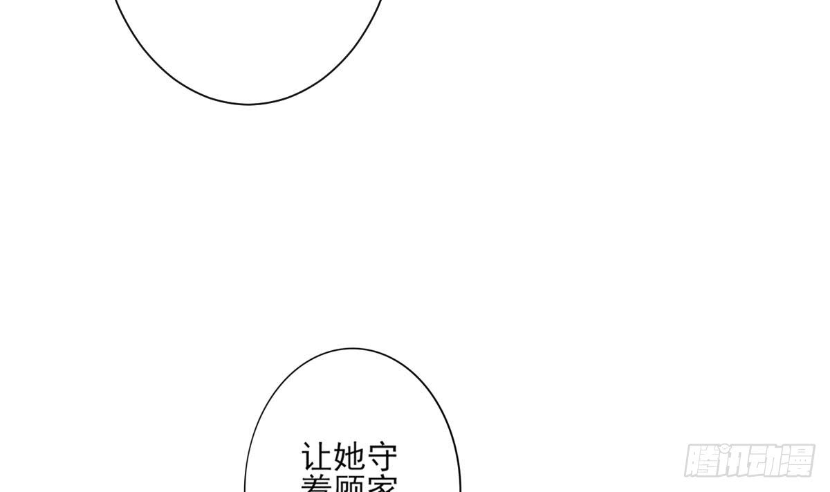 第162话 顾乌雅的阴谋23
