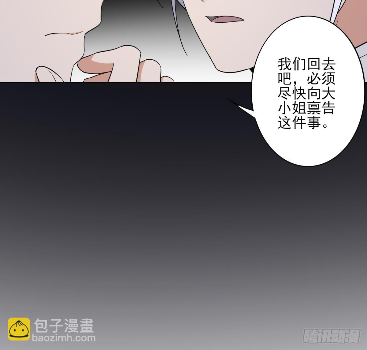 第162话 顾乌雅的阴谋25