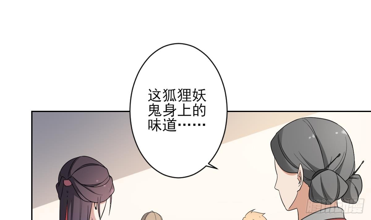 第162话 顾乌雅的阴谋28