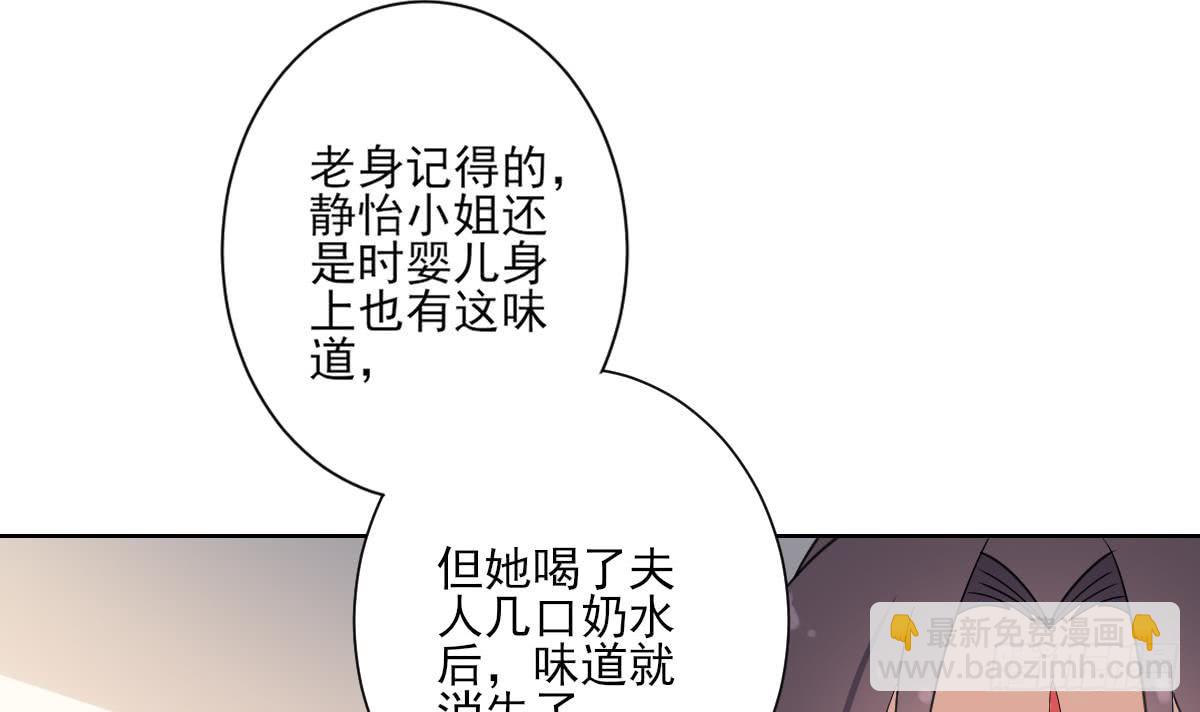 第162话 顾乌雅的阴谋30