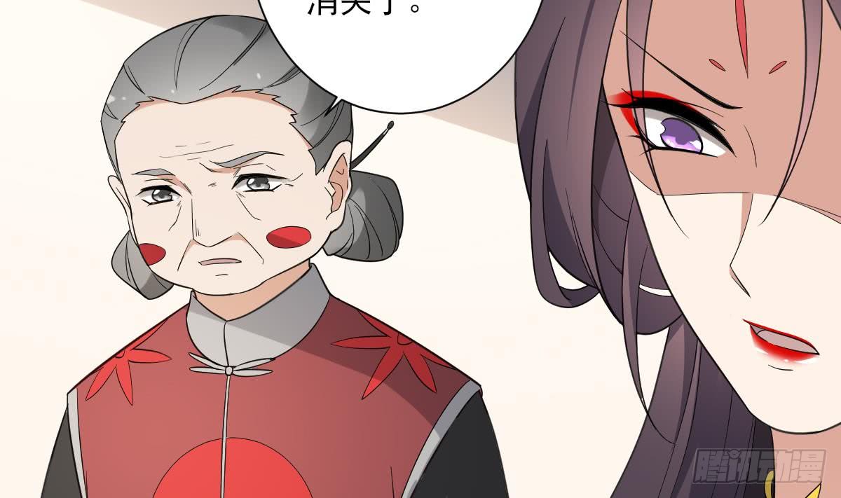 第162话 顾乌雅的阴谋31