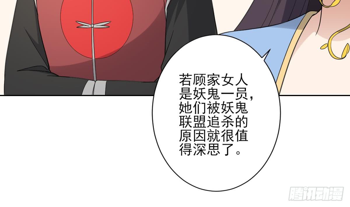 第162话 顾乌雅的阴谋32
