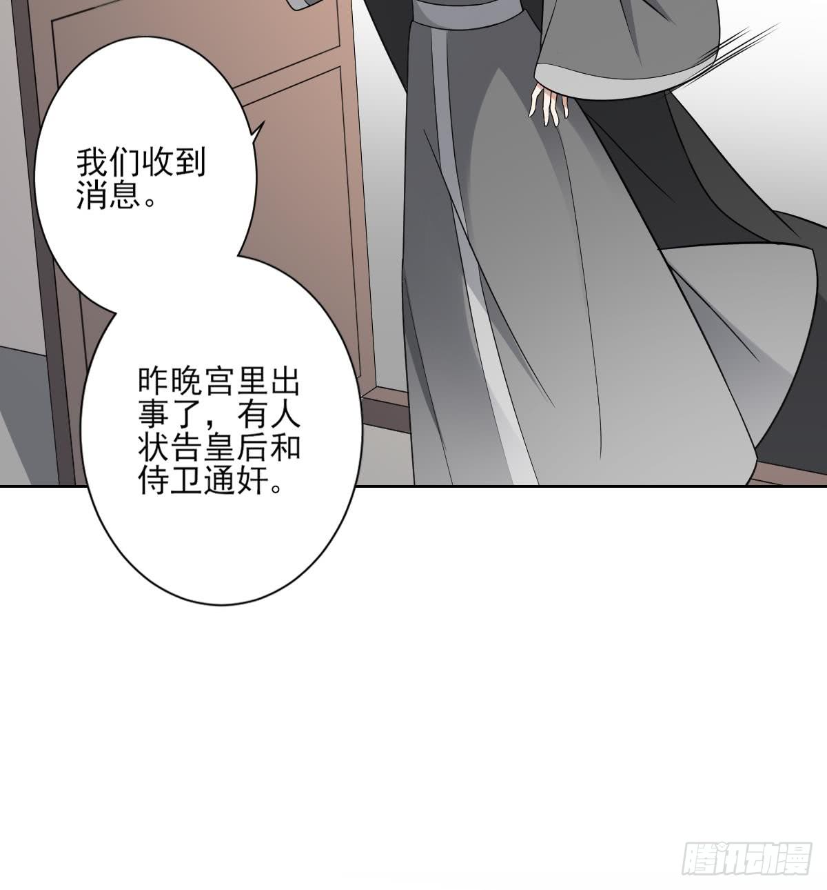 第162话 顾乌雅的阴谋36