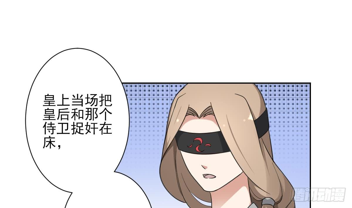 第162话 顾乌雅的阴谋37