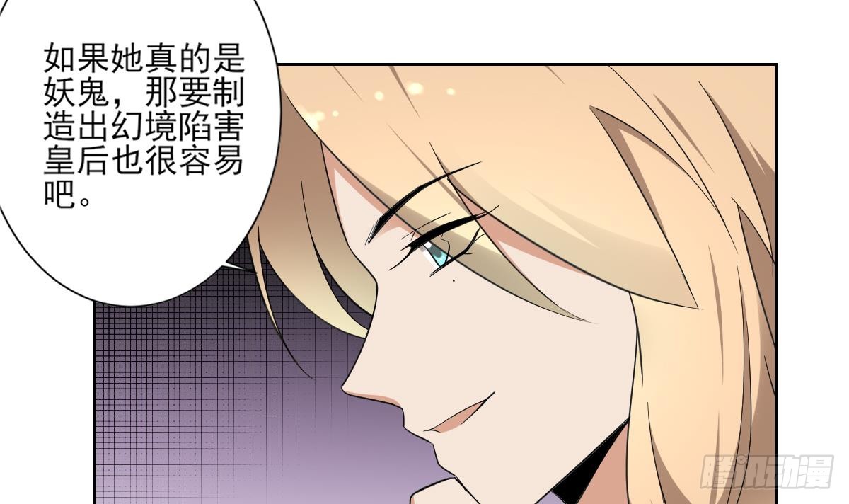 第162话 顾乌雅的阴谋42