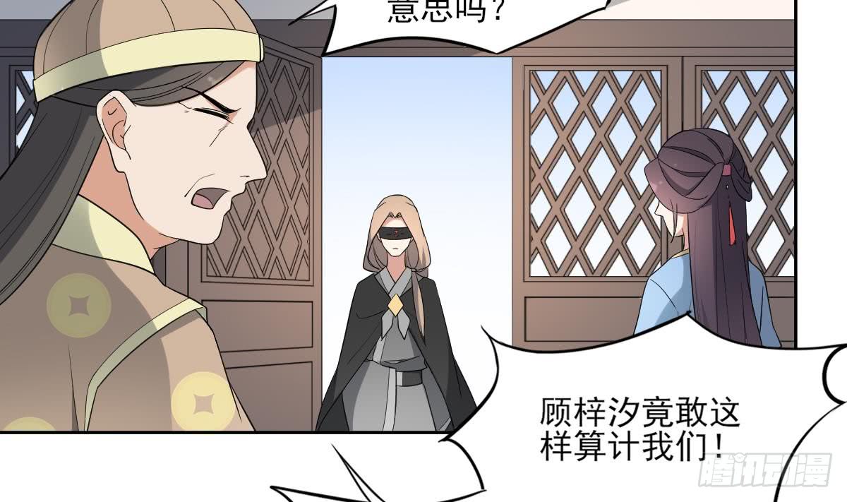 第162话 顾乌雅的阴谋49