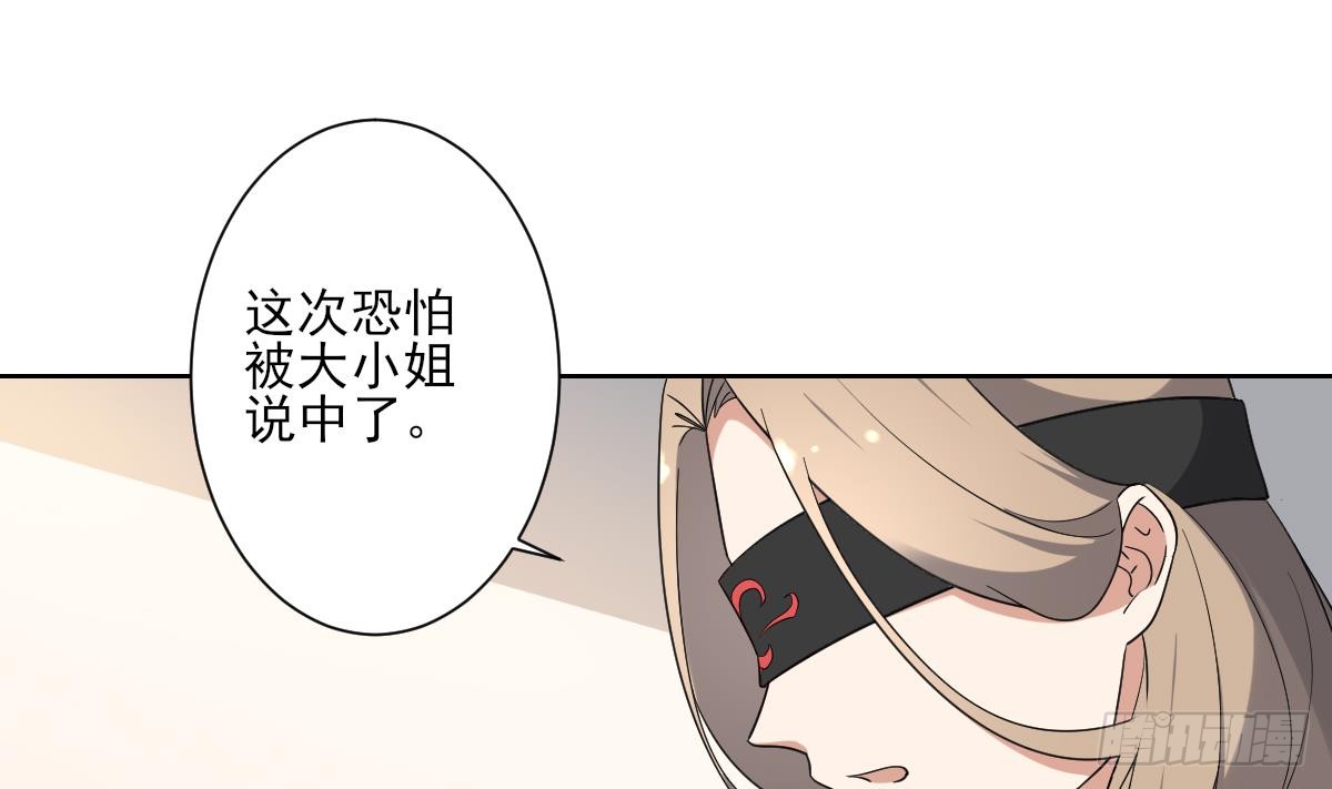 第162话 顾乌雅的阴谋50