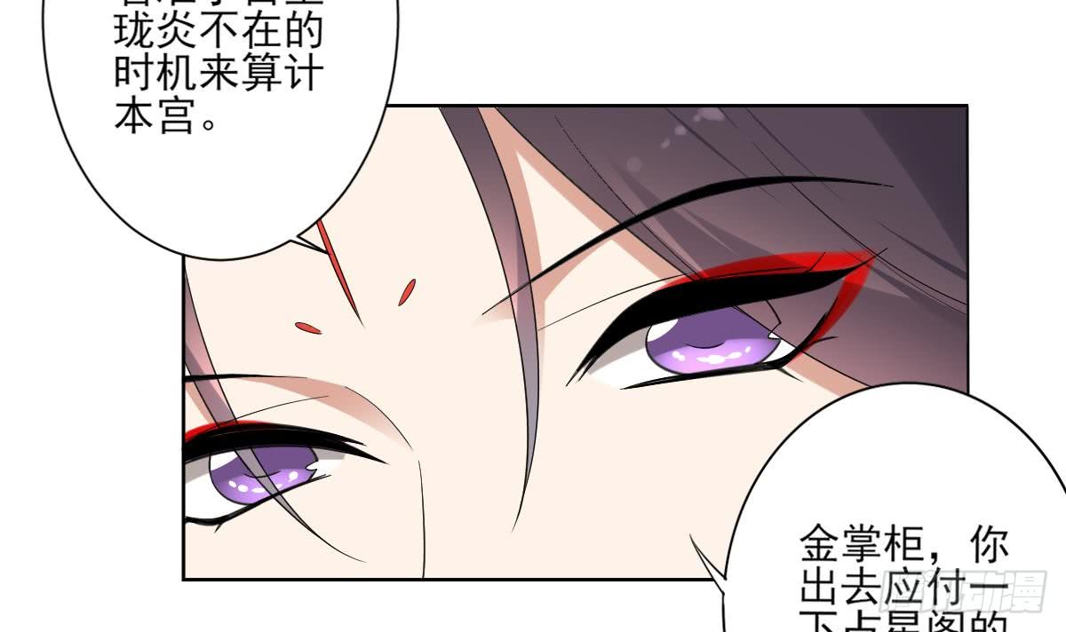 第162话 顾乌雅的阴谋55