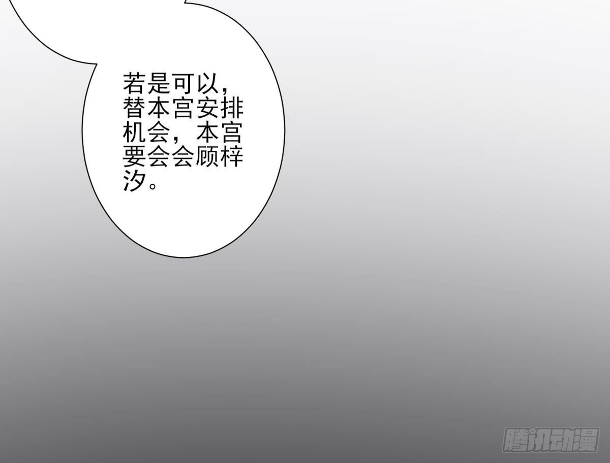 第162话 顾乌雅的阴谋58