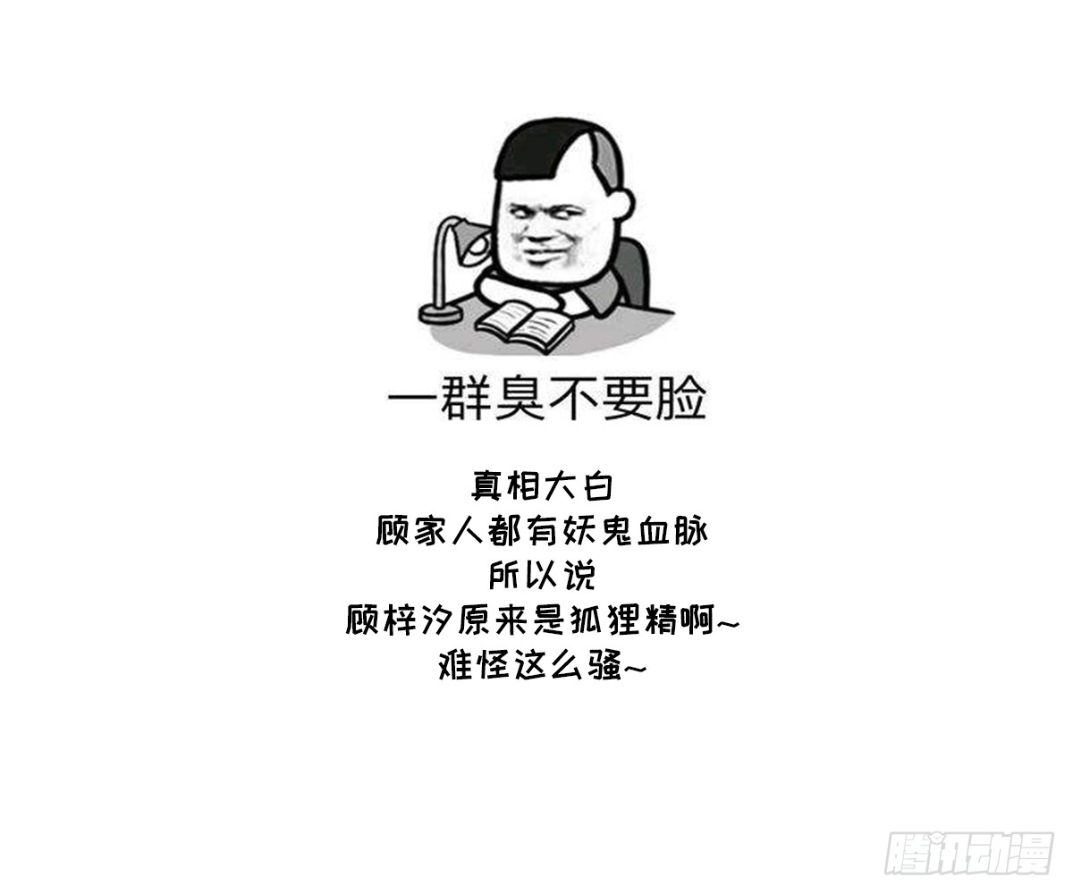 第162话 顾乌雅的阴谋59