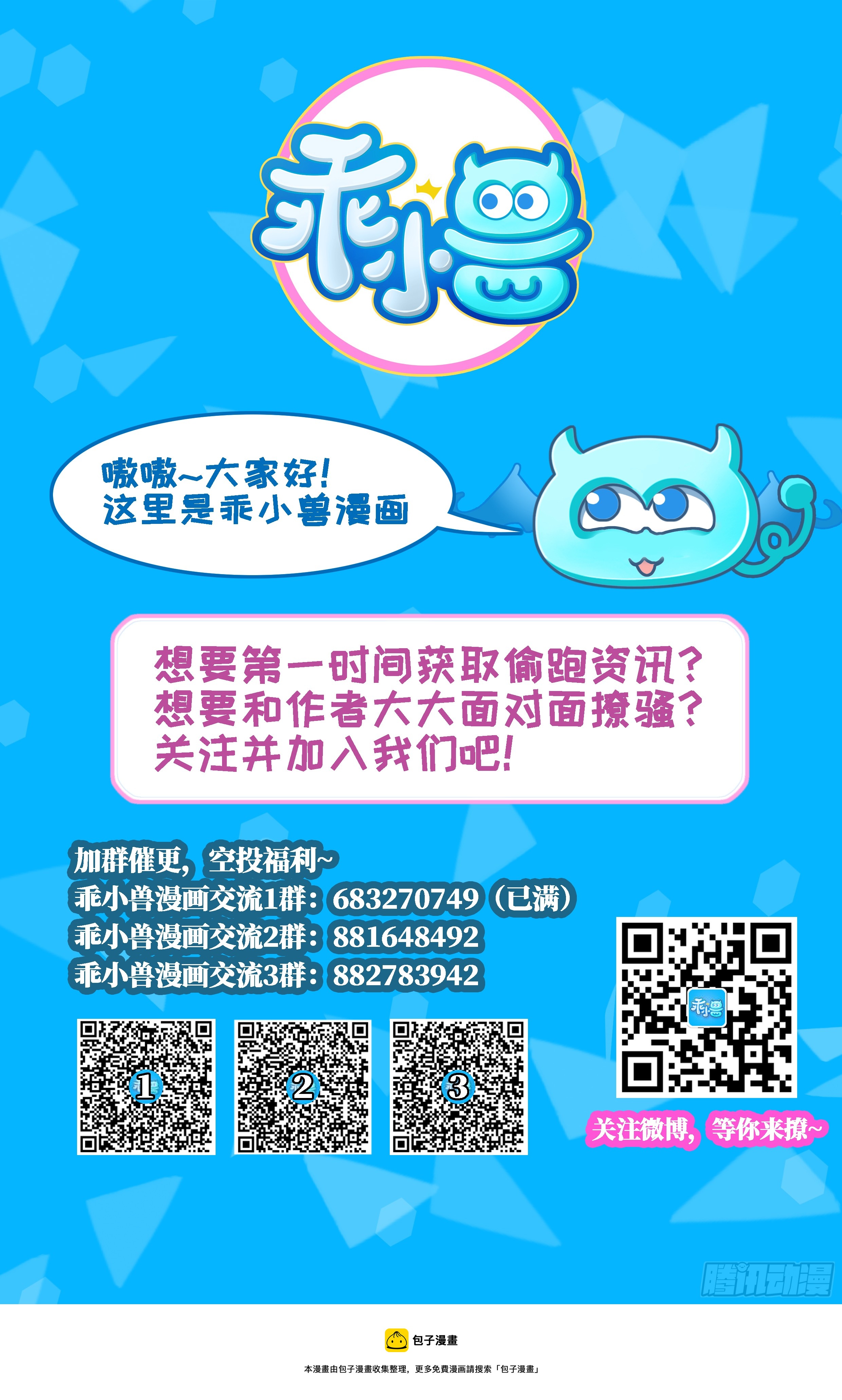 第162话 顾乌雅的阴谋60