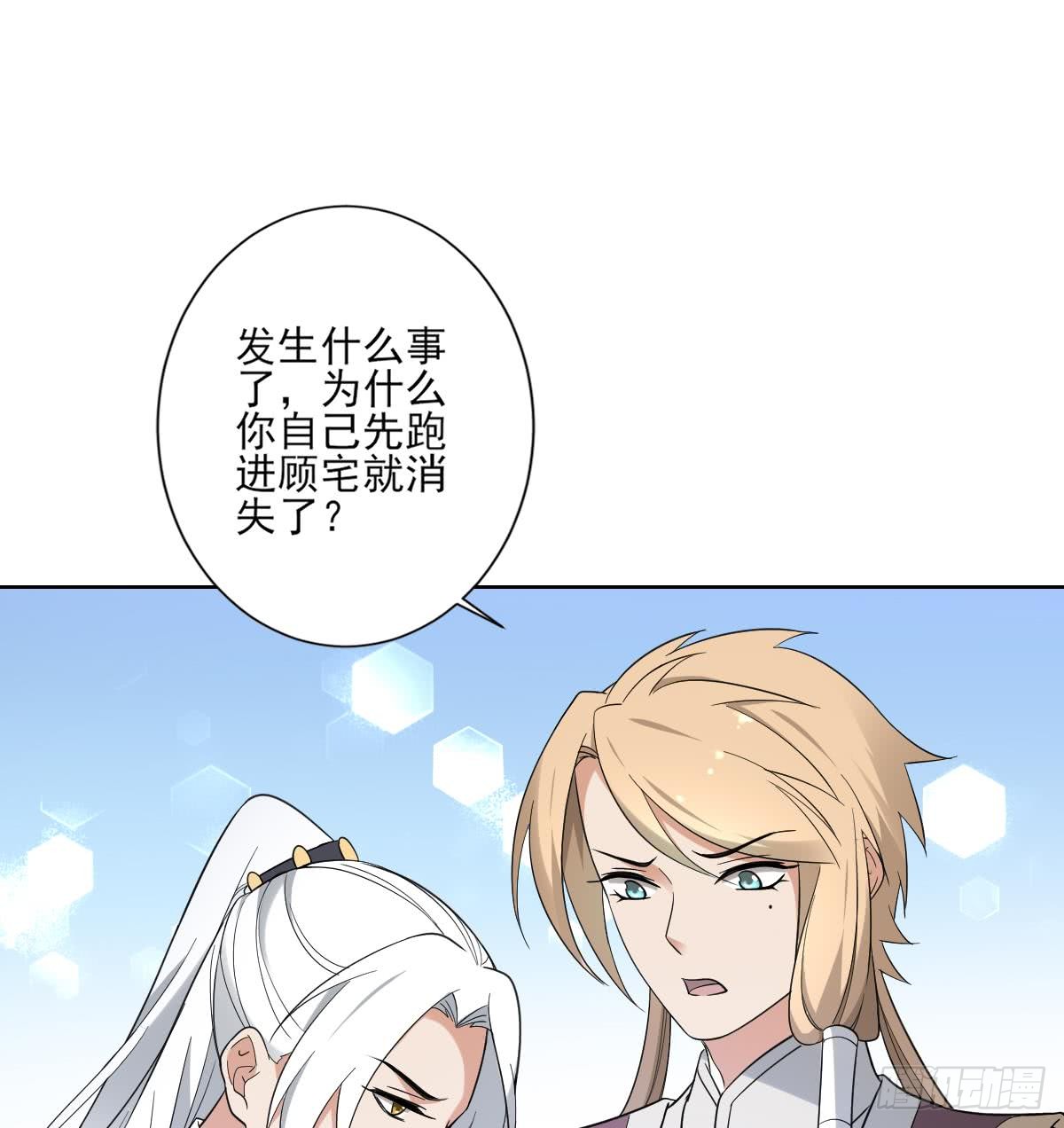 第162话 顾乌雅的阴谋8