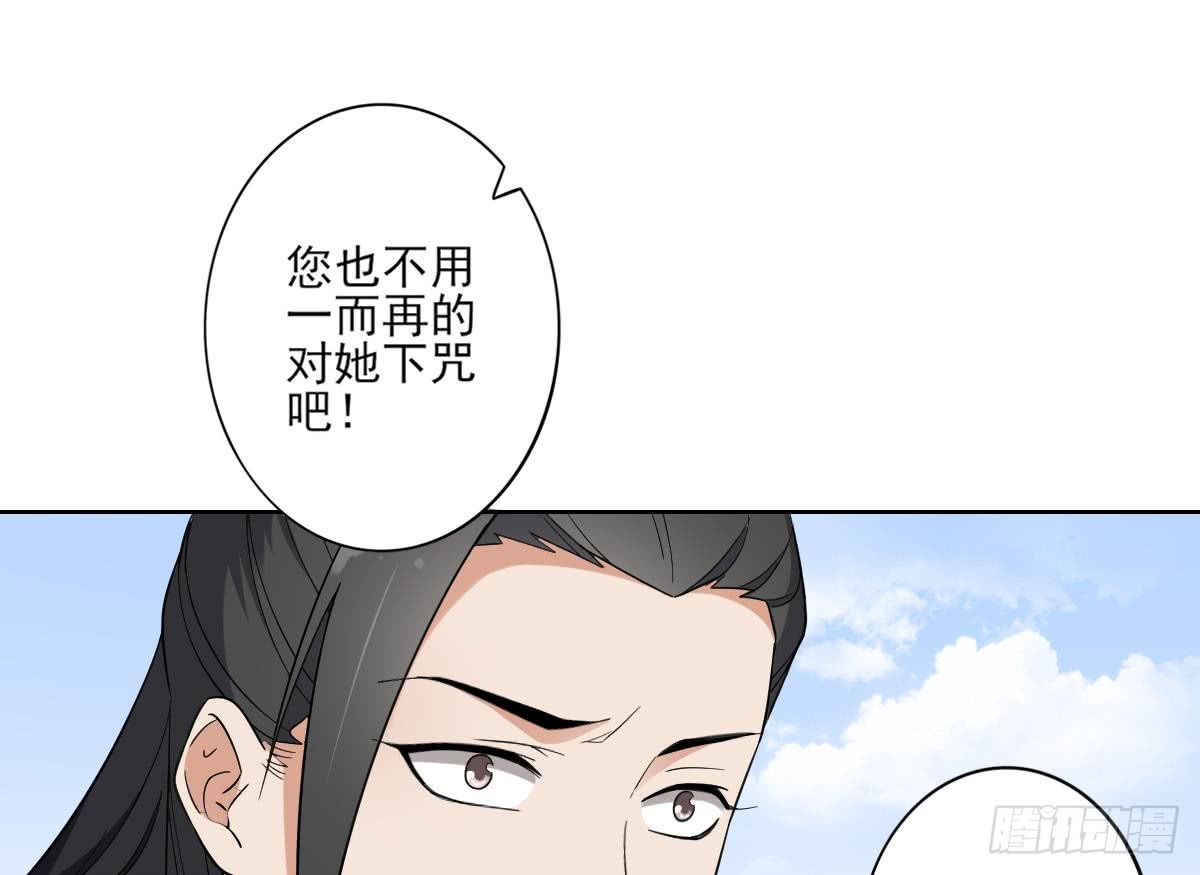 第165话 揭穿顾乌雅53