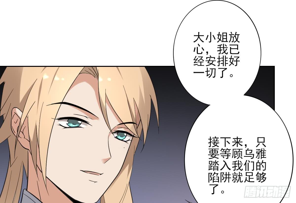 第168话 顾乌雅偷袭11