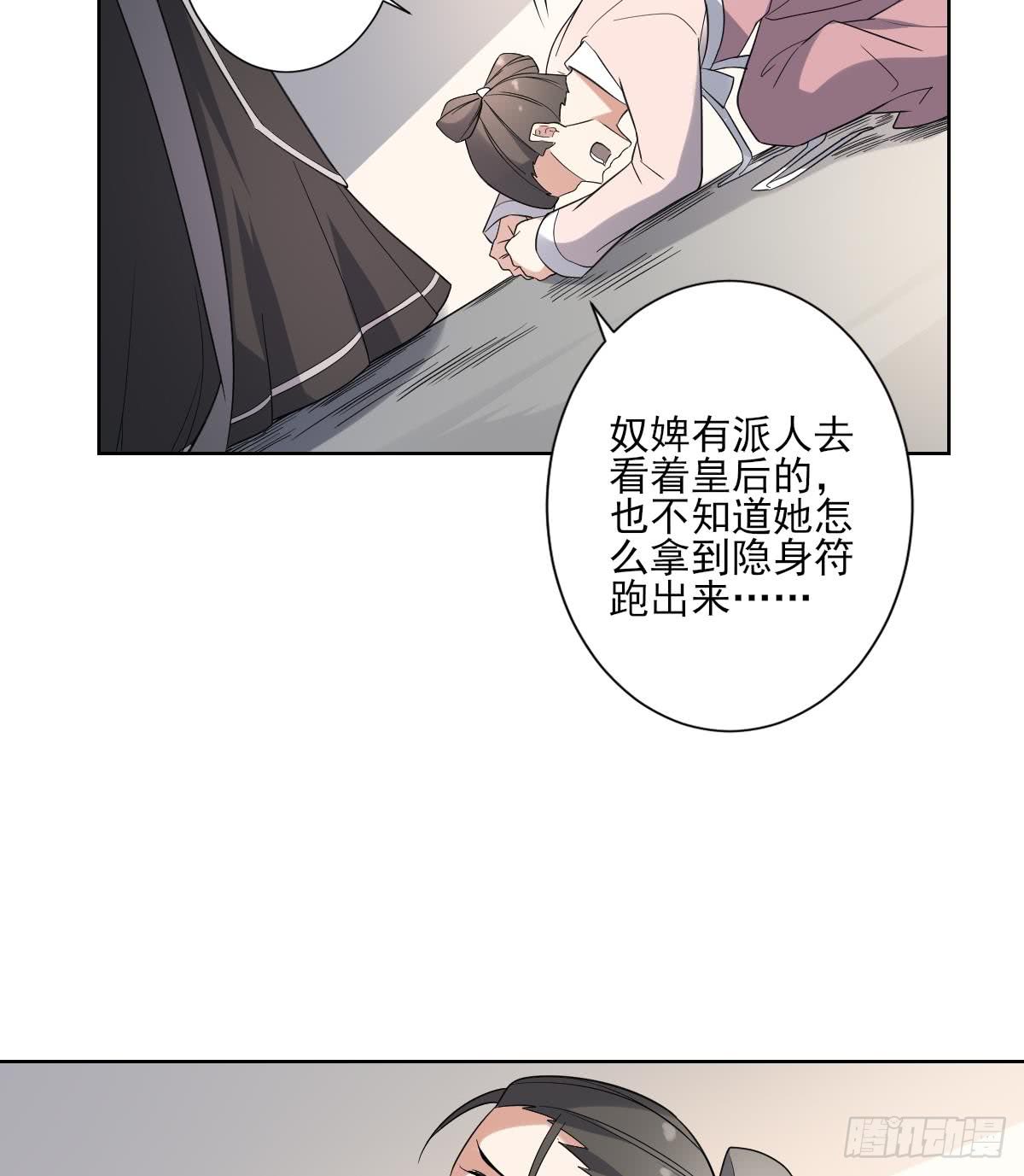 第168话 顾乌雅偷袭20