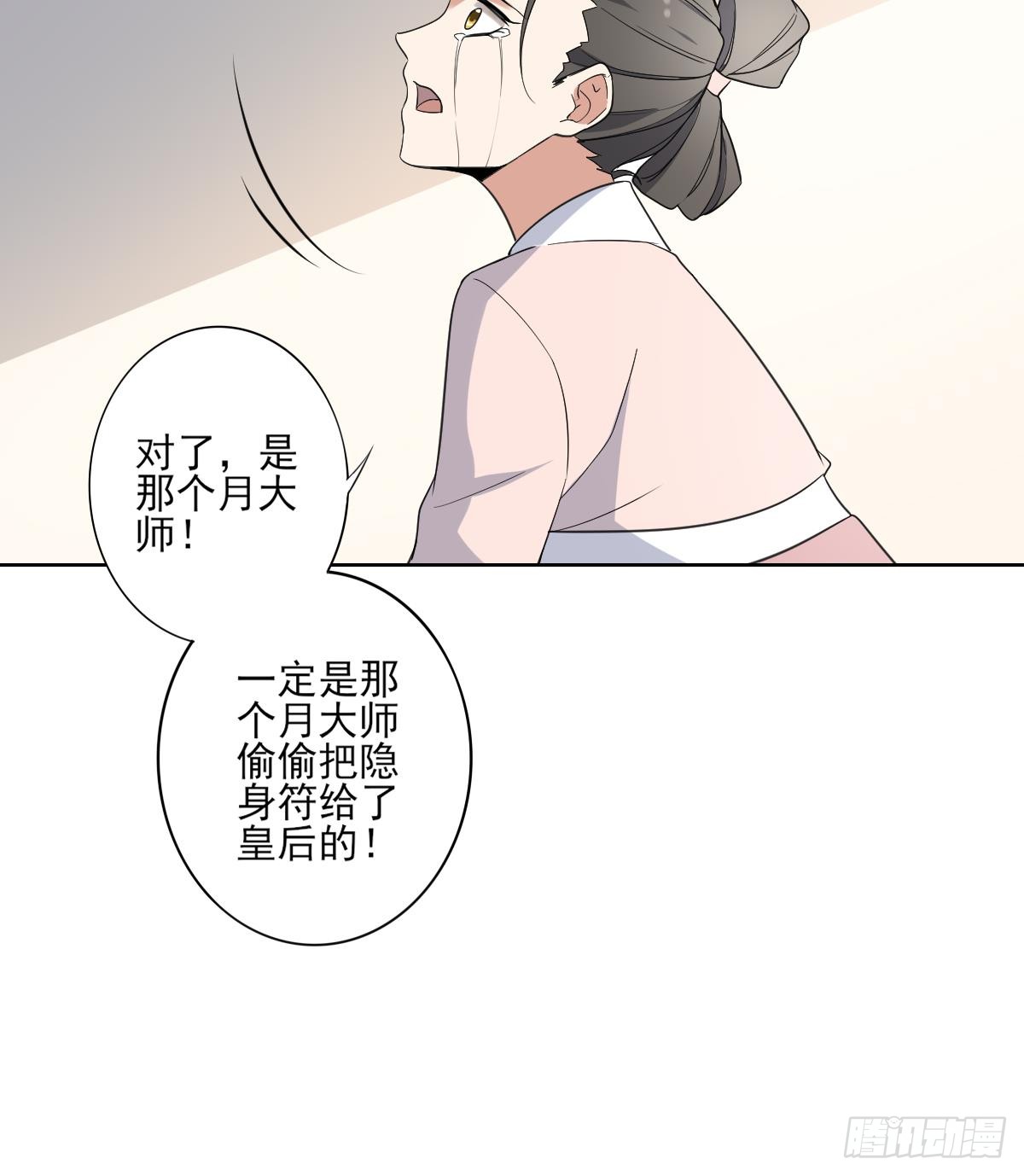 第168话 顾乌雅偷袭21