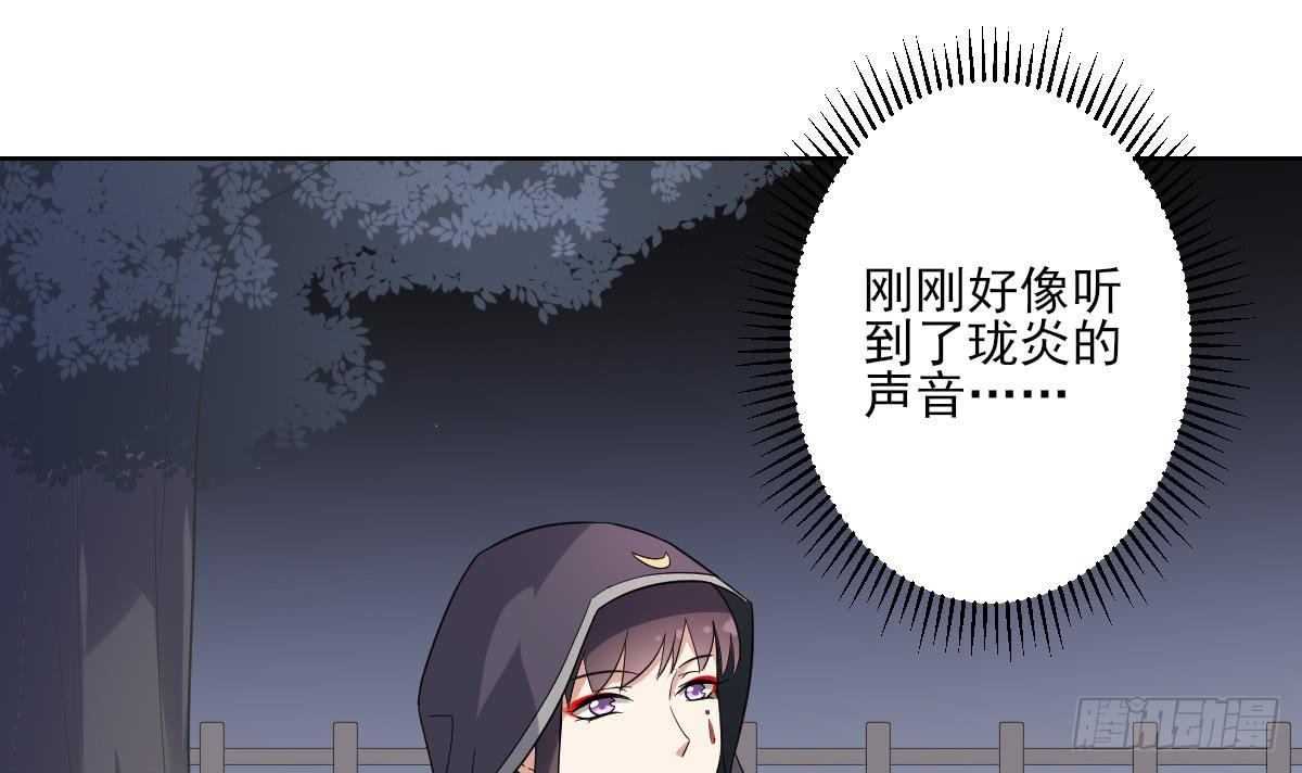 第168话 顾乌雅偷袭3
