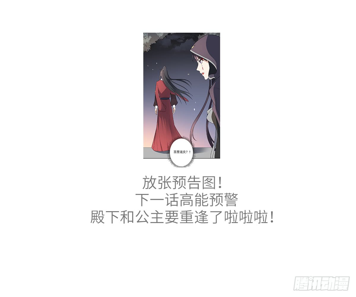 第168话 顾乌雅偷袭44
