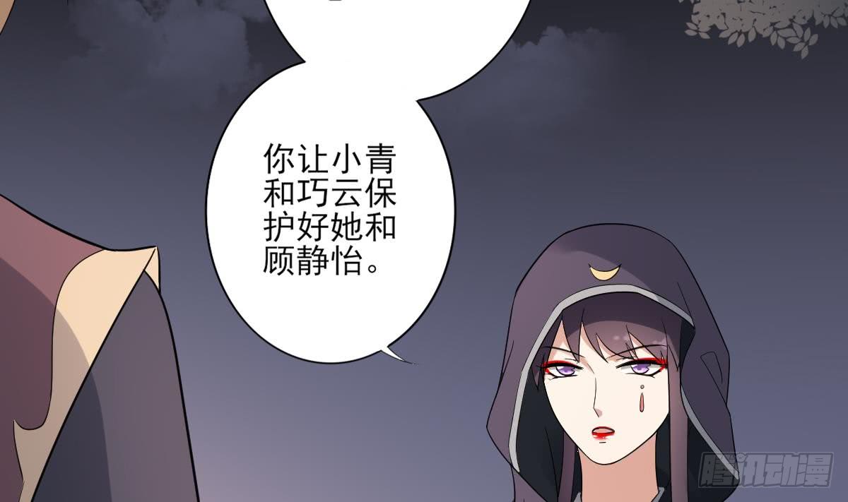 第168话 顾乌雅偷袭8