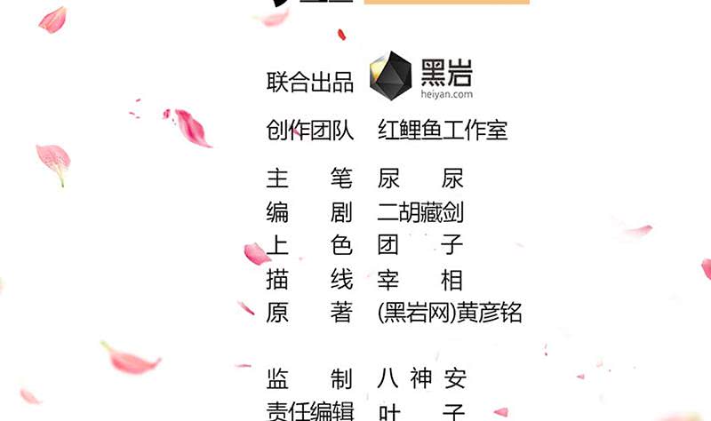 第174话 国舅的秘密1