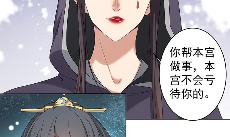 第174话 国舅的秘密11