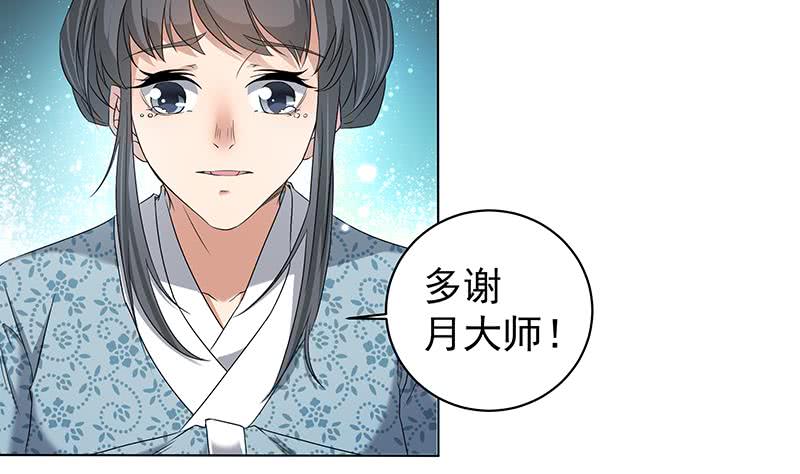 第174话 国舅的秘密12