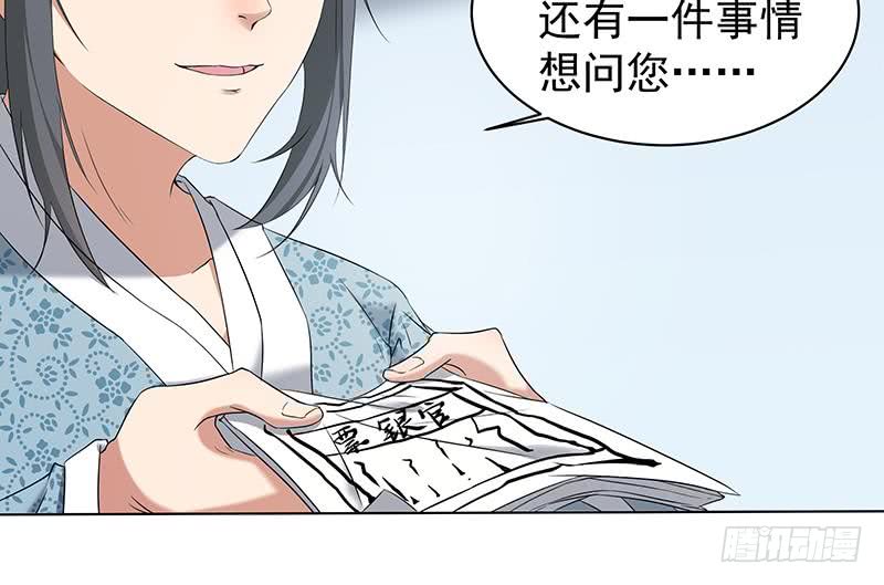 第174话 国舅的秘密15